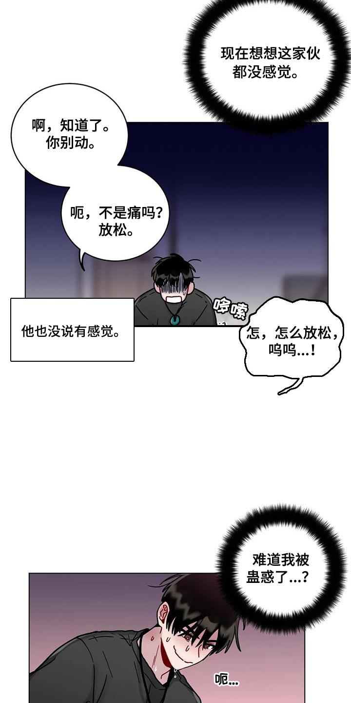 第19章：我努力看看16