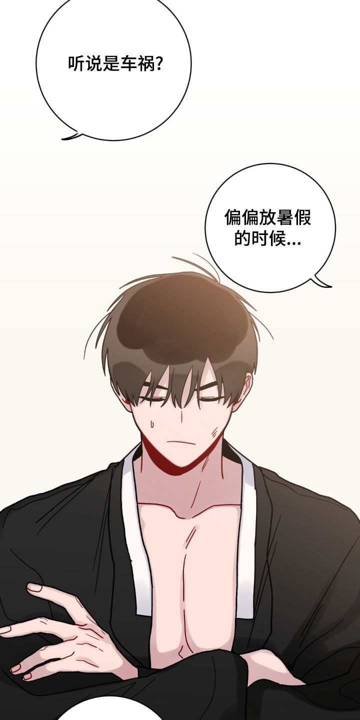 第51章：不知道怎么回去2