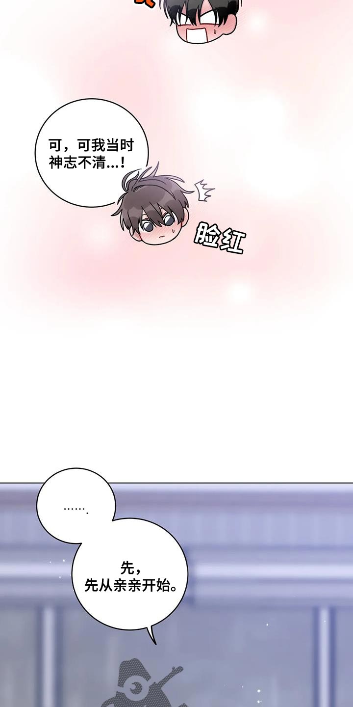 第31章：第一次16
