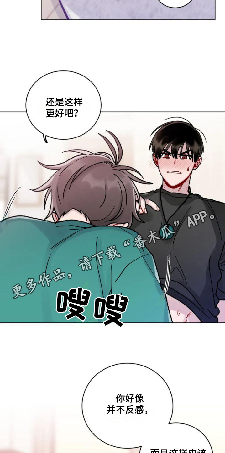 第18章：忍不住了 3