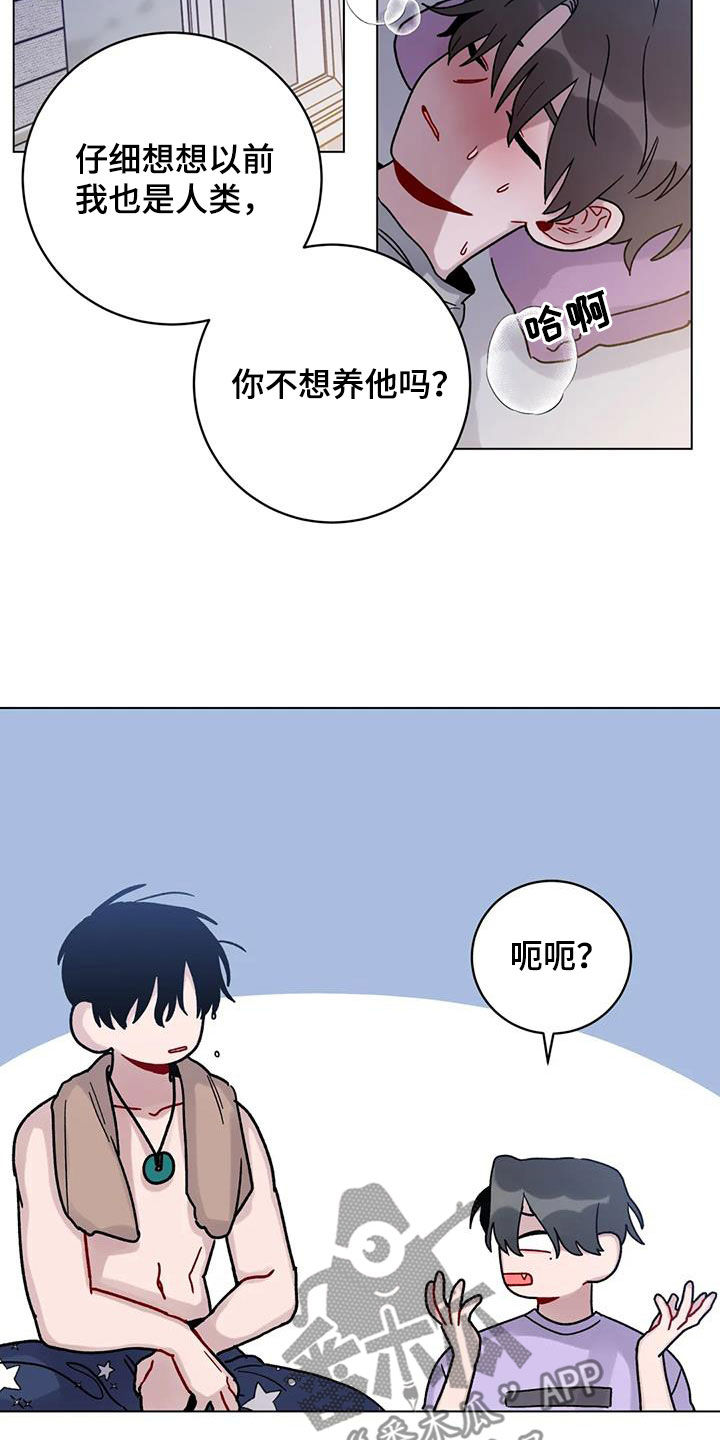 第47章：不太对劲16