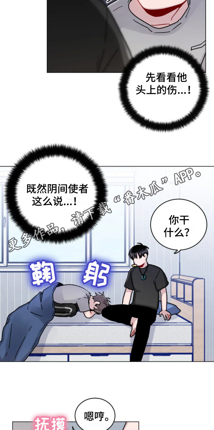 第14章：清醒10