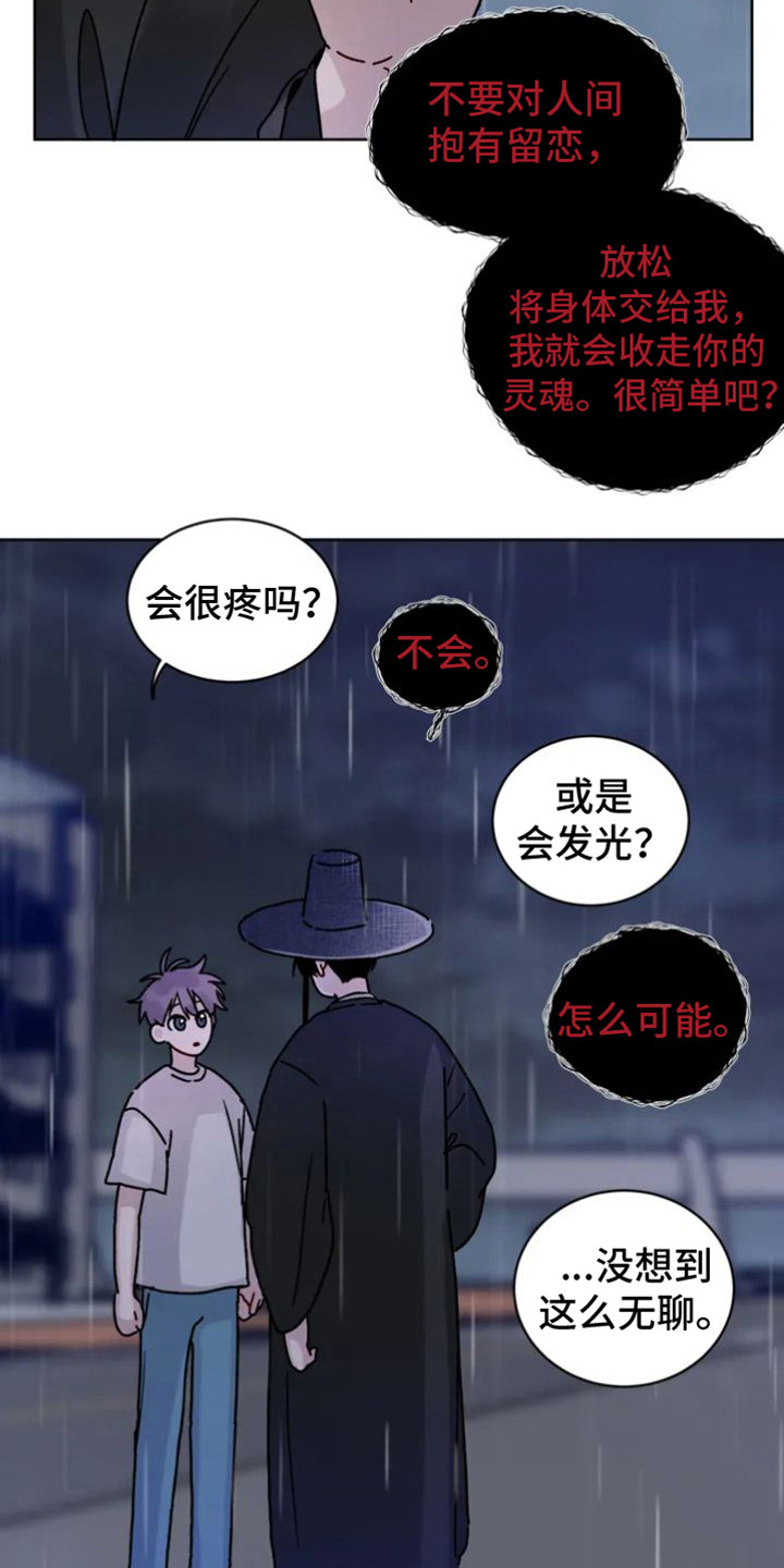 第3章：叫名字11