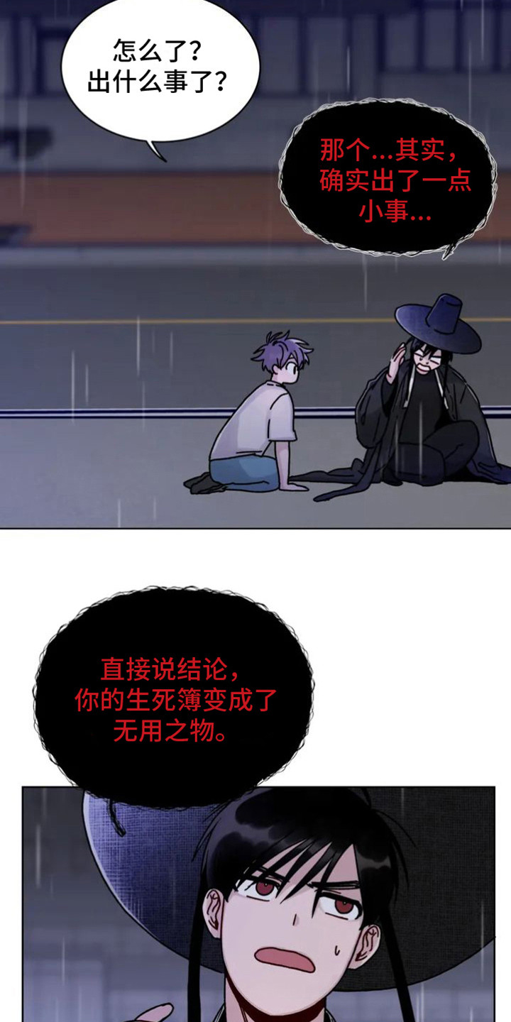 第4章：出错了11