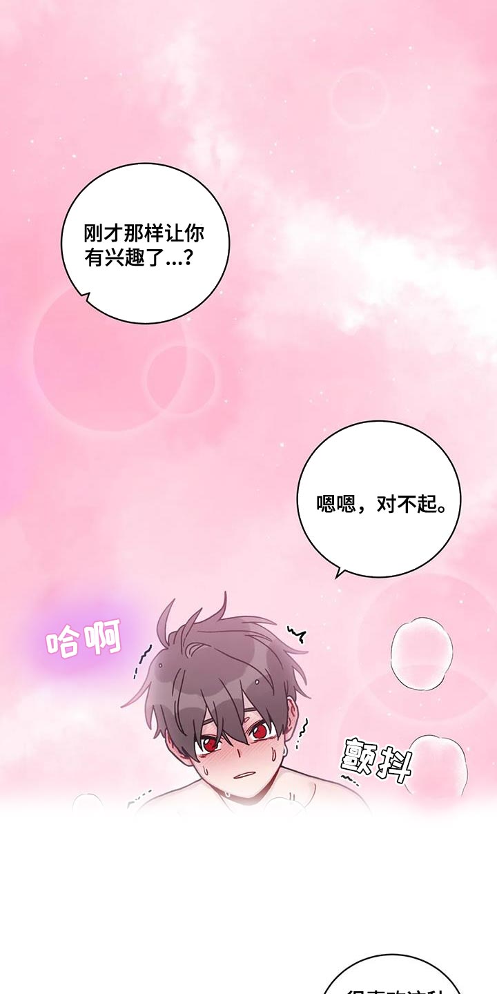 第44章：加油19