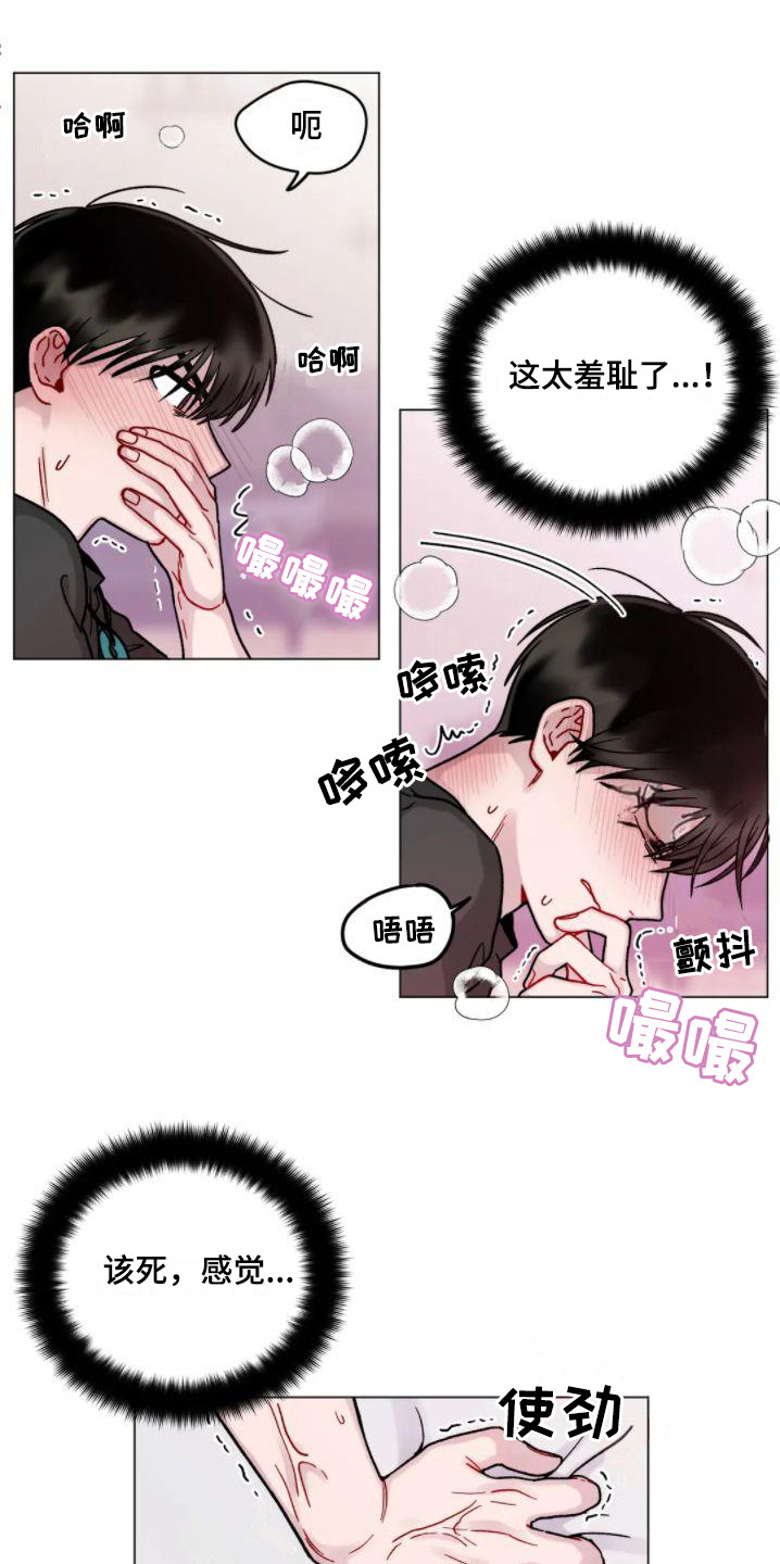 第17章：羞耻 11