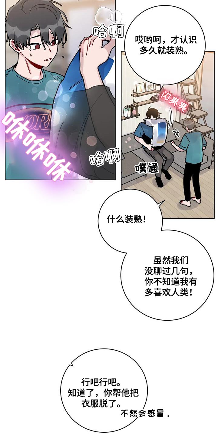 第42章：还想抱着13
