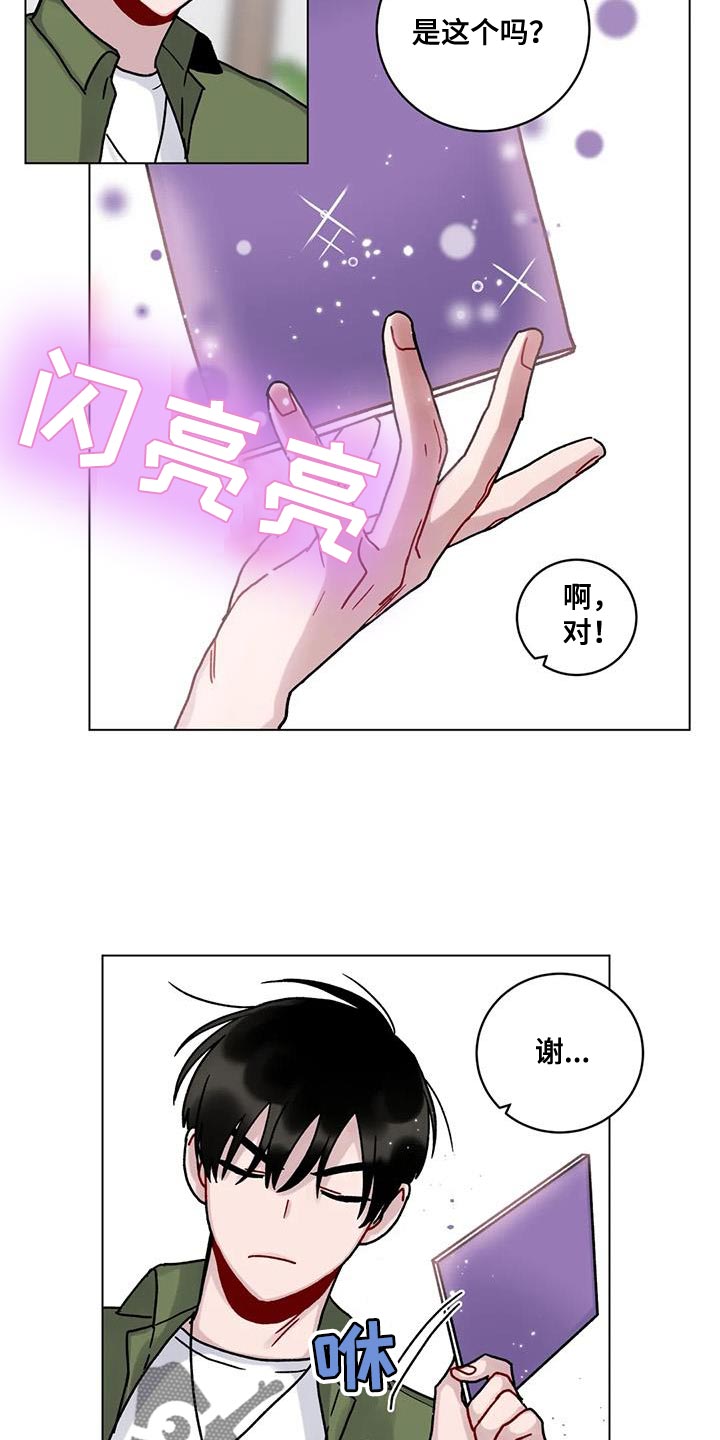 第27章：不听话的表情12