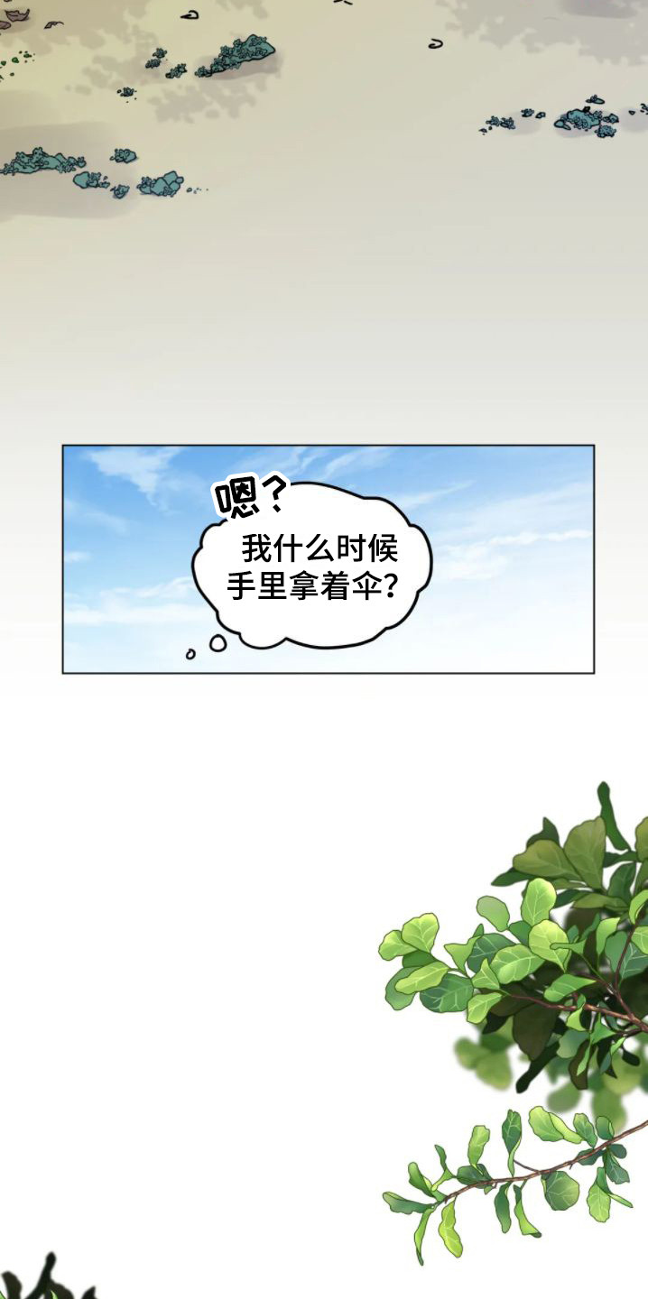 第9章：被蛊惑10