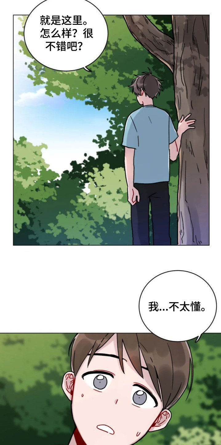第9章：被蛊惑13