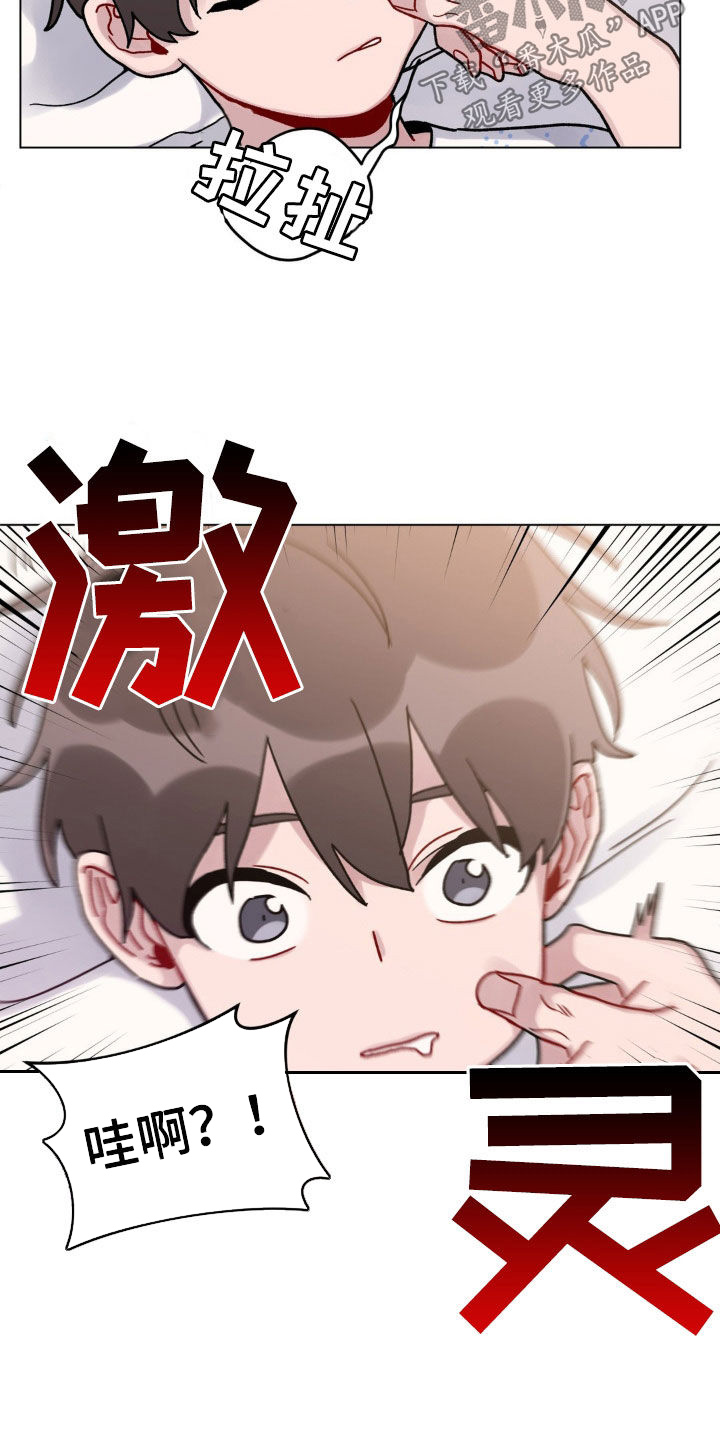 第51章：不知道怎么回去9