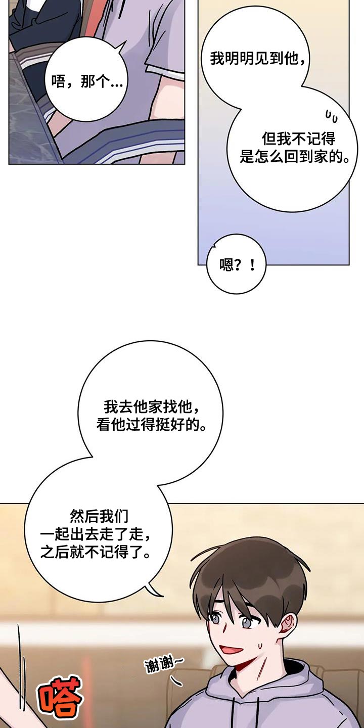 第34章：指使17