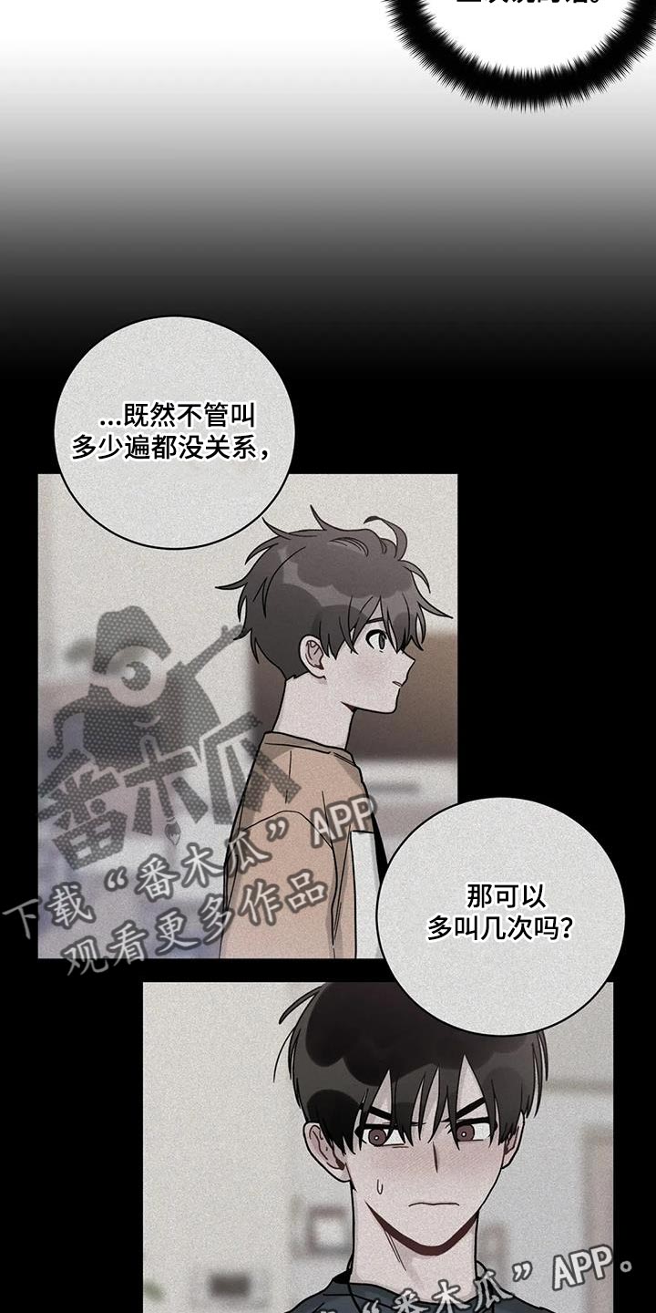 第36章：叫名字17