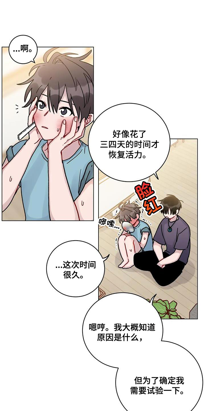 第30章：我不会强迫你14