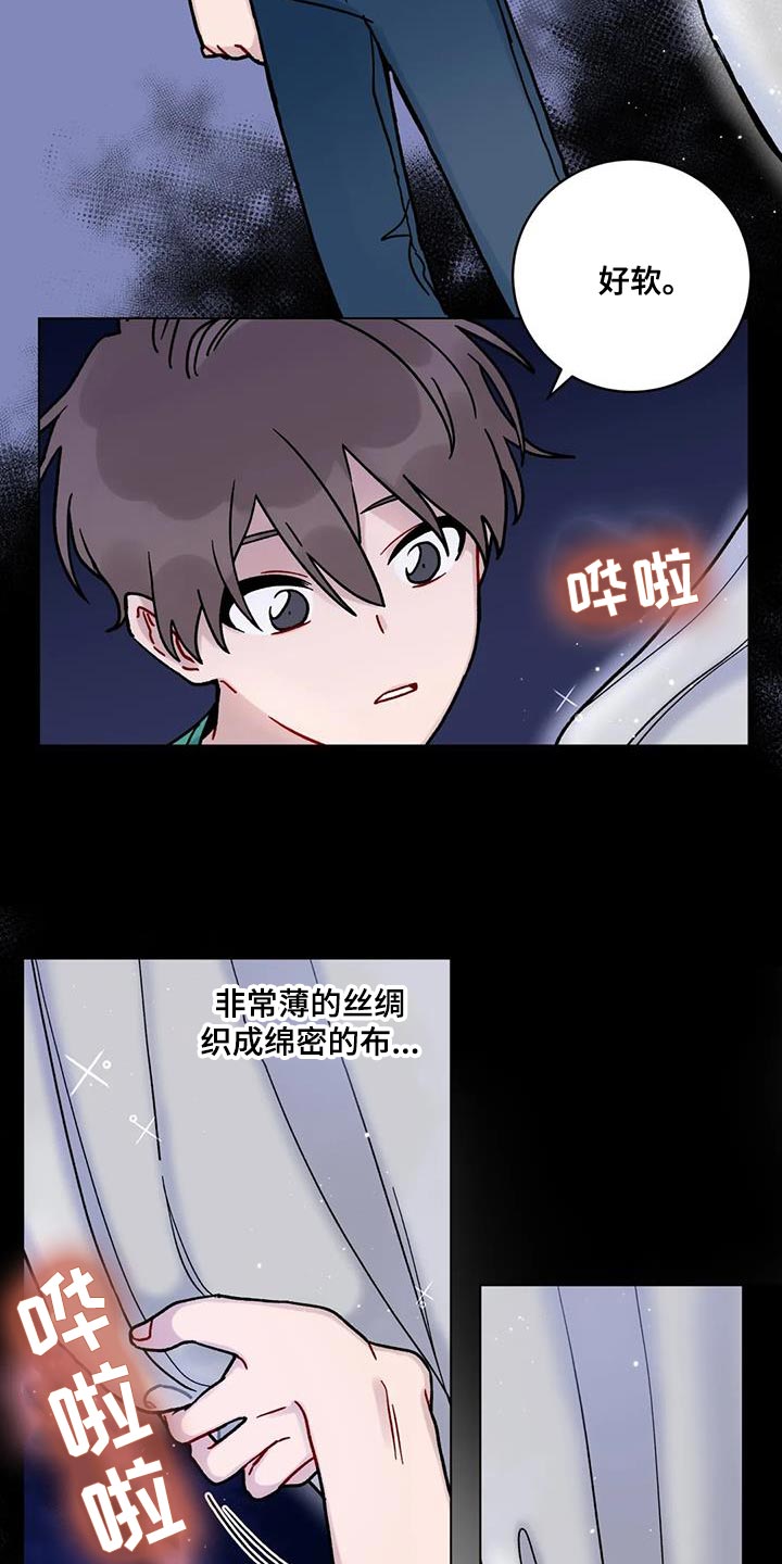 第24章：鬼压床5
