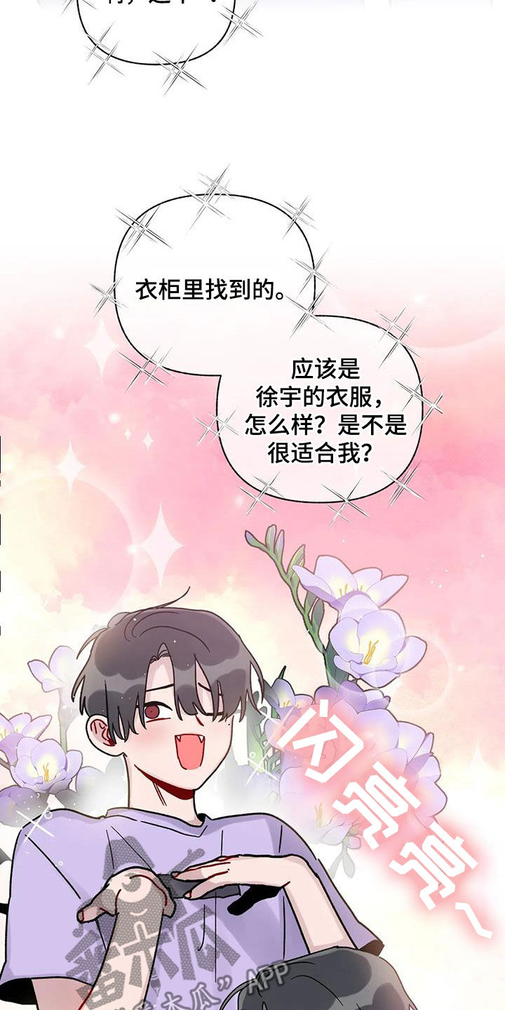 第47章：不太对劲6