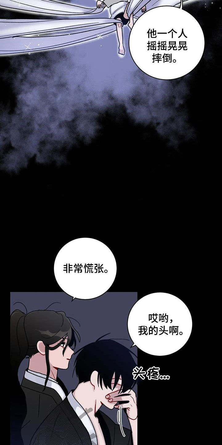 第49章：被困24