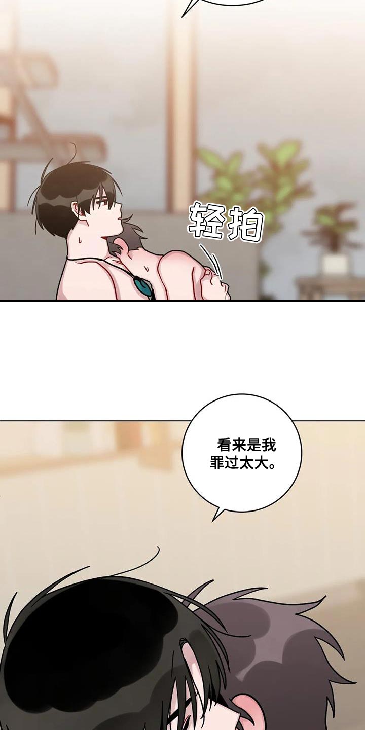 第46章：罪过太大22