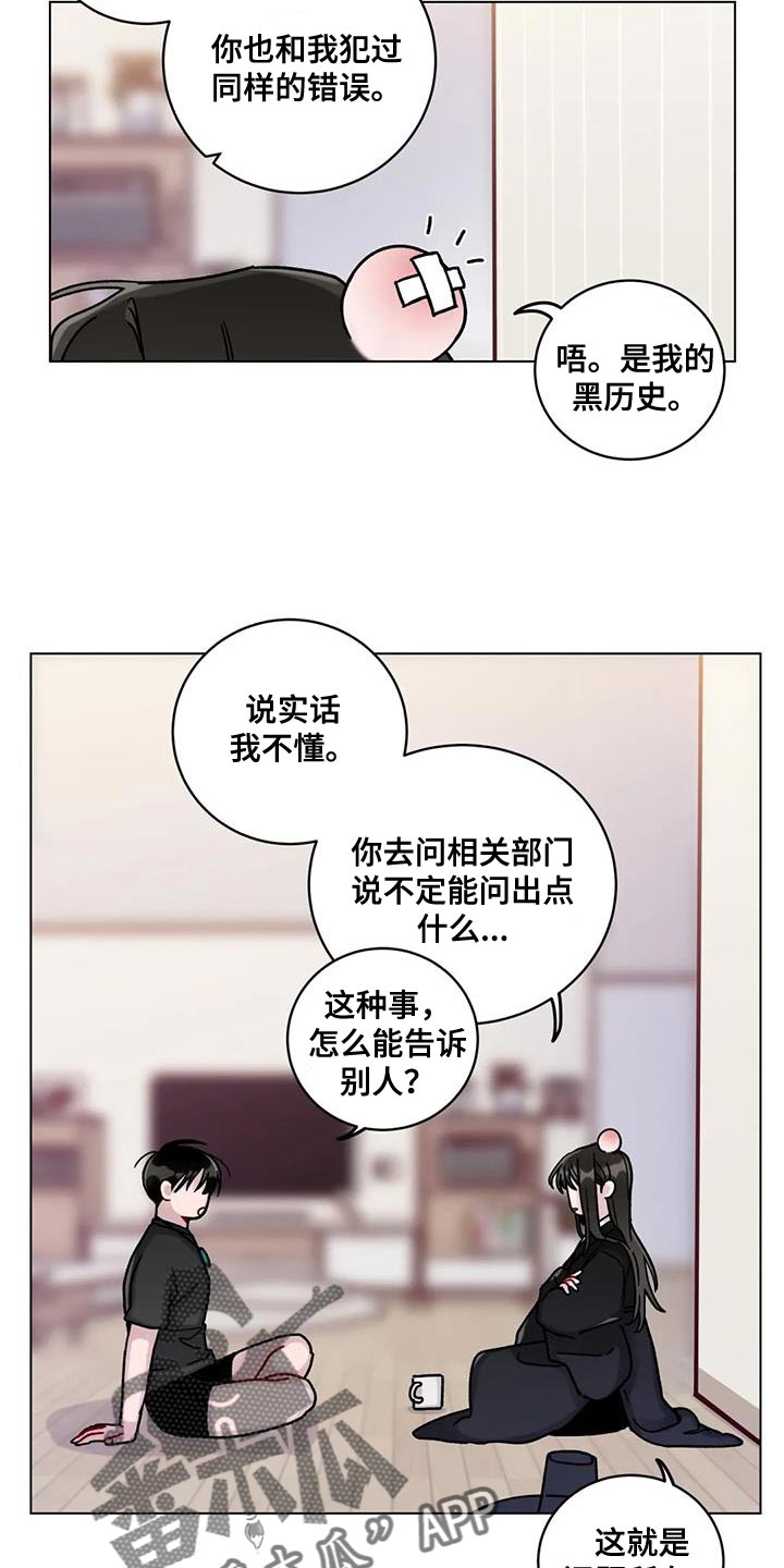 第22章：迷恋14