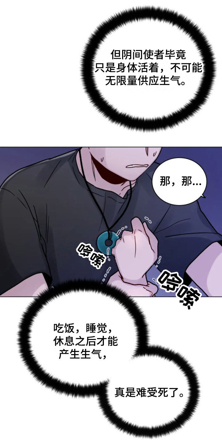 第12章：要疯了17