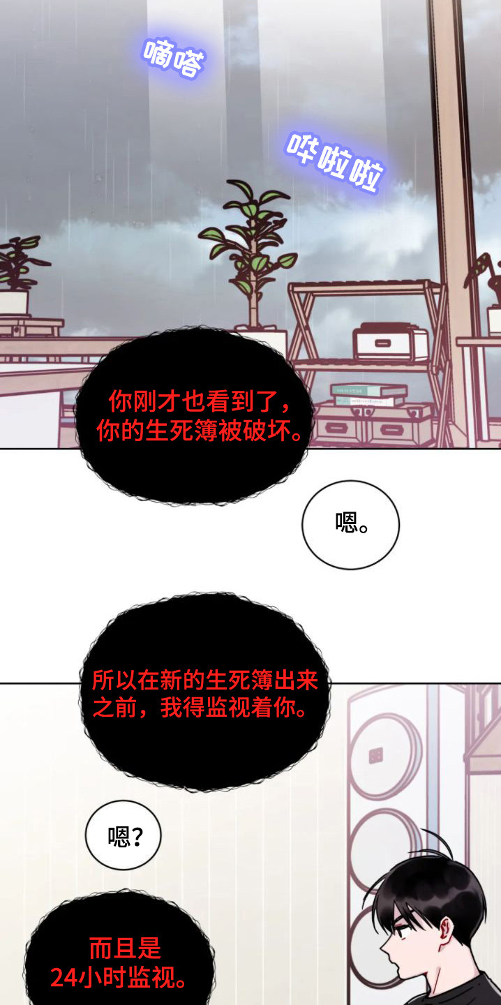第6章：约法三章5