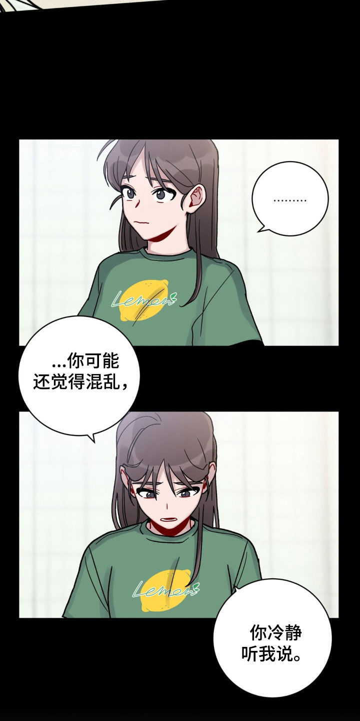 第51章：不知道怎么回去23