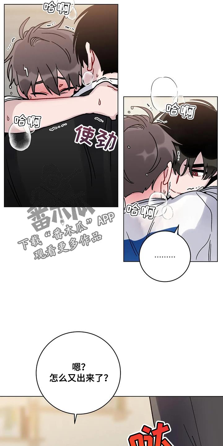 第42章：还想抱着10