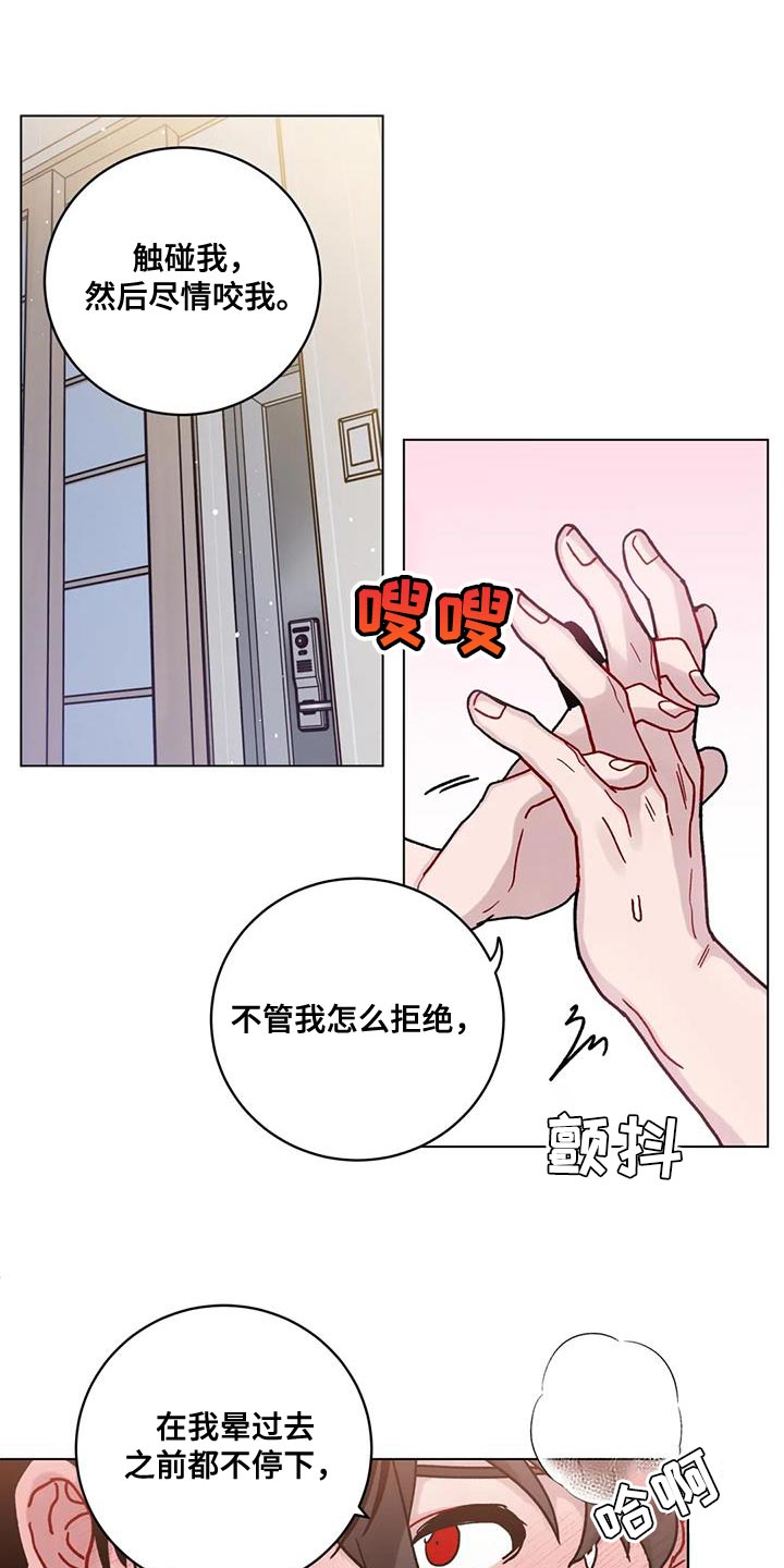 第43章：可以吗？17