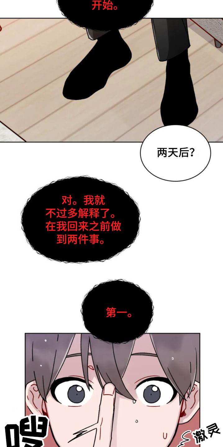 第6章：约法三章8