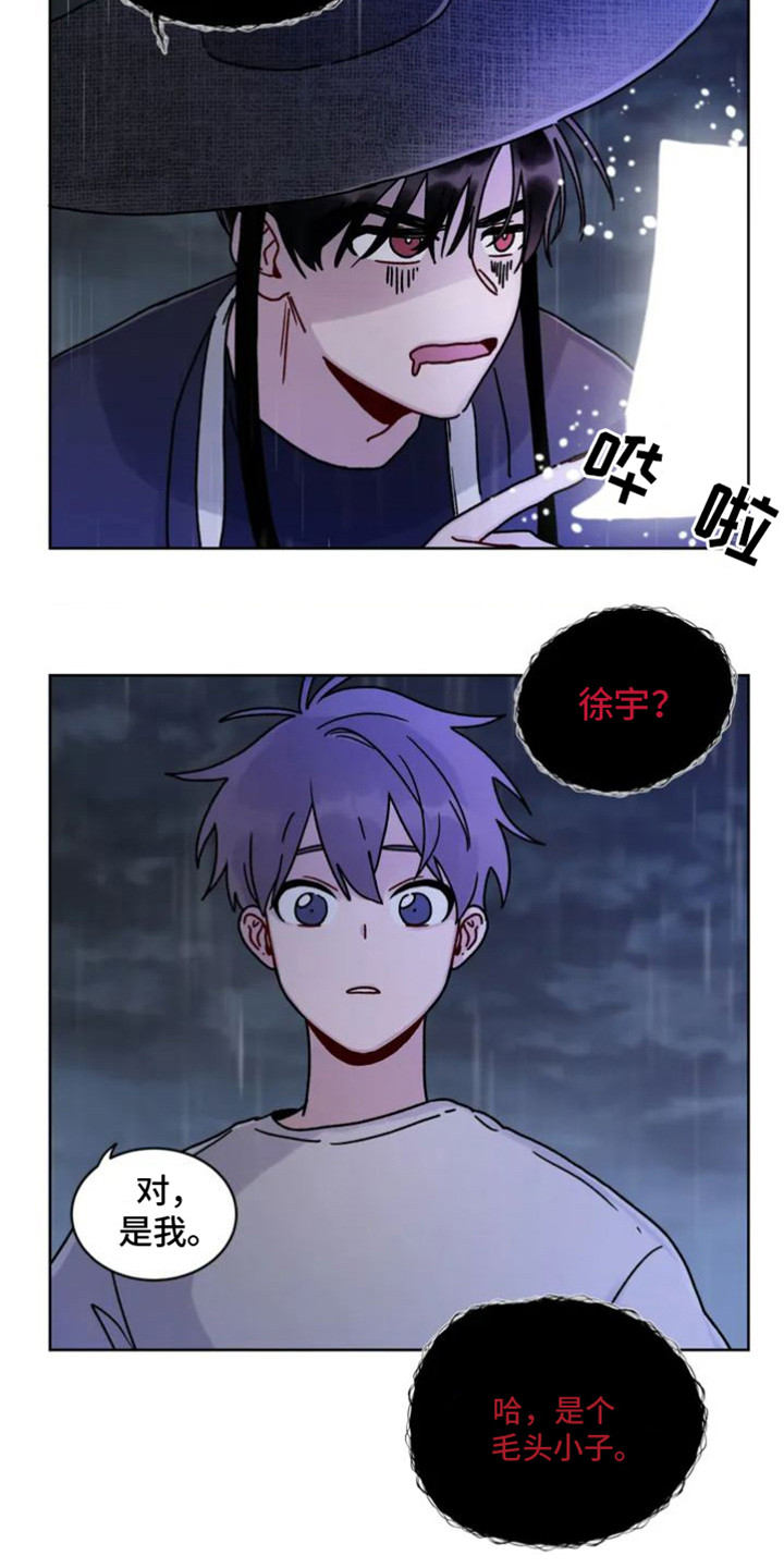 第2章：阴间使者6