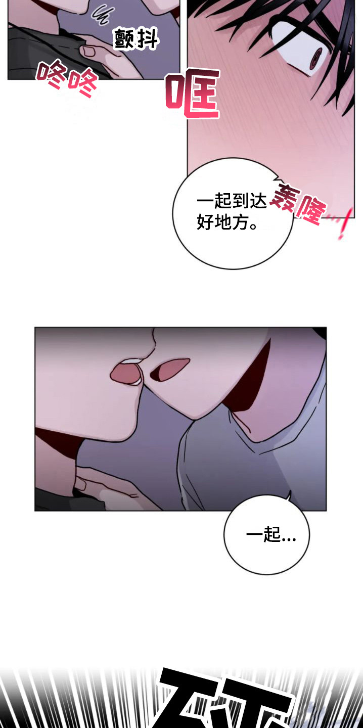 第13章：命苦 11