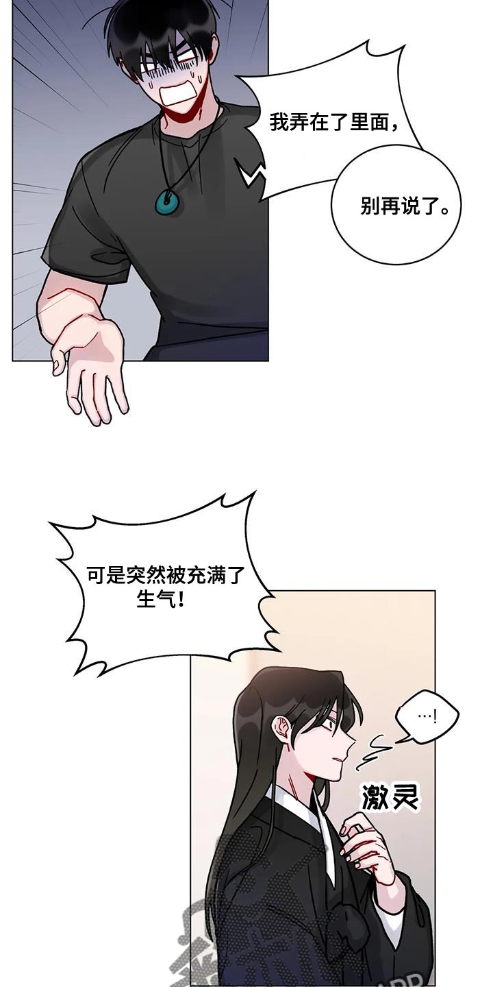 第22章：迷恋11