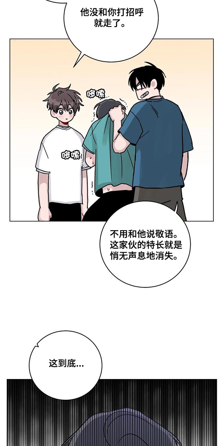 第40章：无言以对12