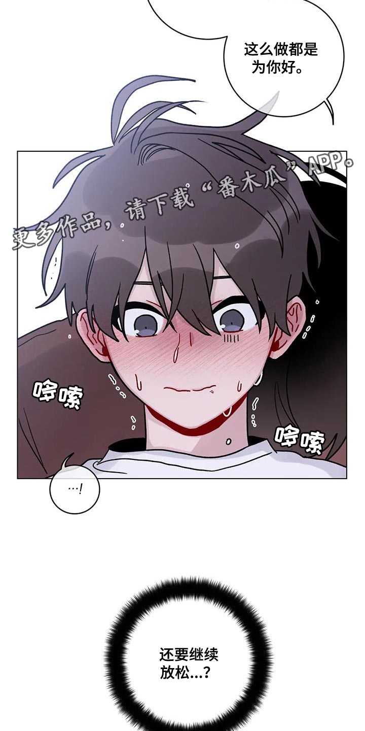 第32章：为了你好23
