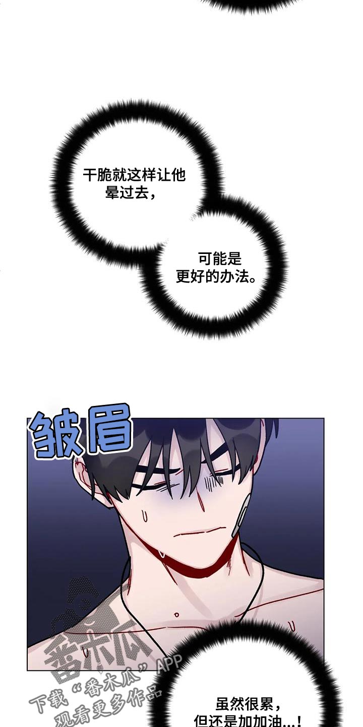 第45章：更好的办法17