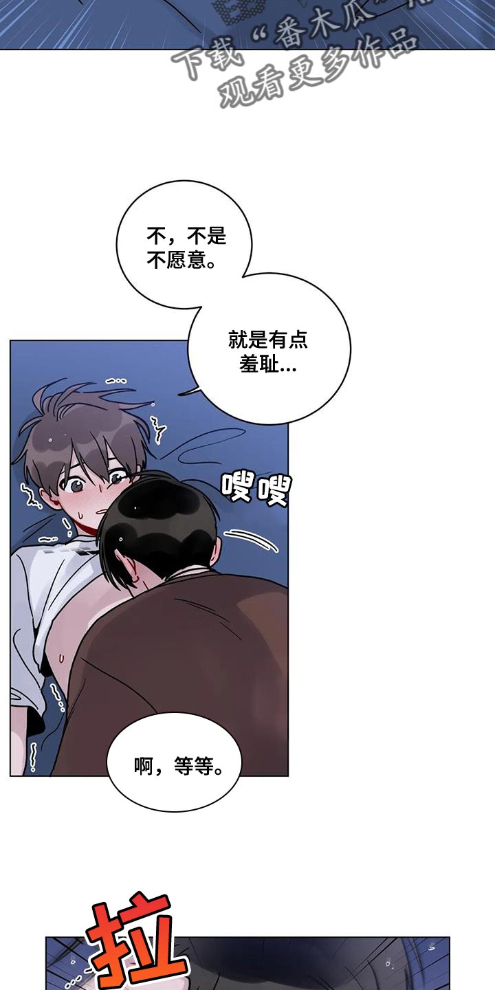 第32章：为了你好12