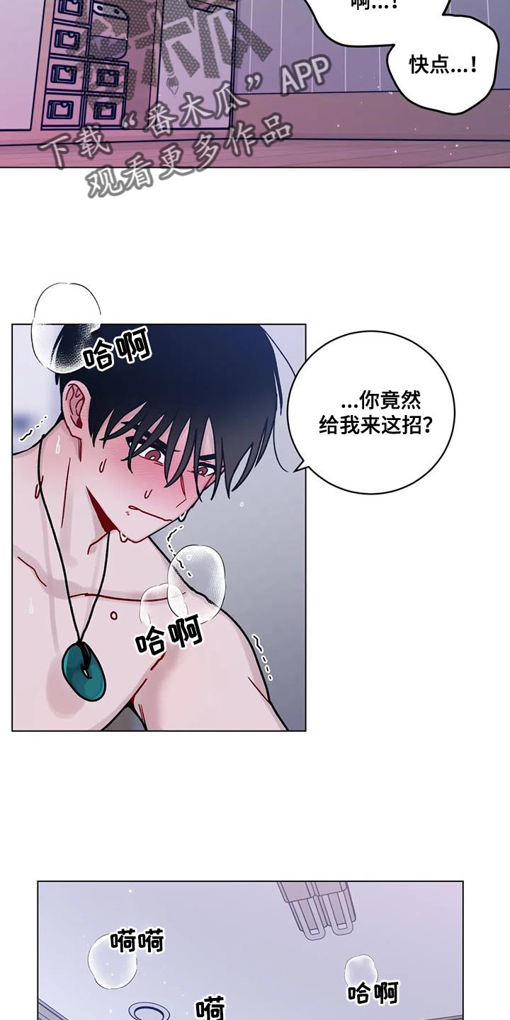 第33章：太热了9