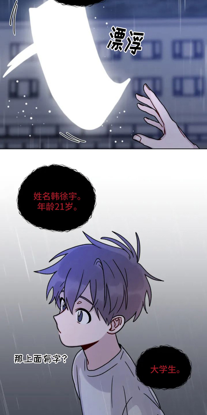 第2章：阴间使者8