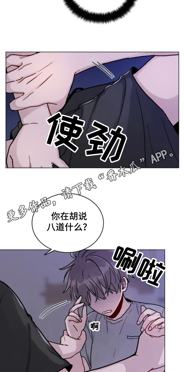 第12章：要疯了10