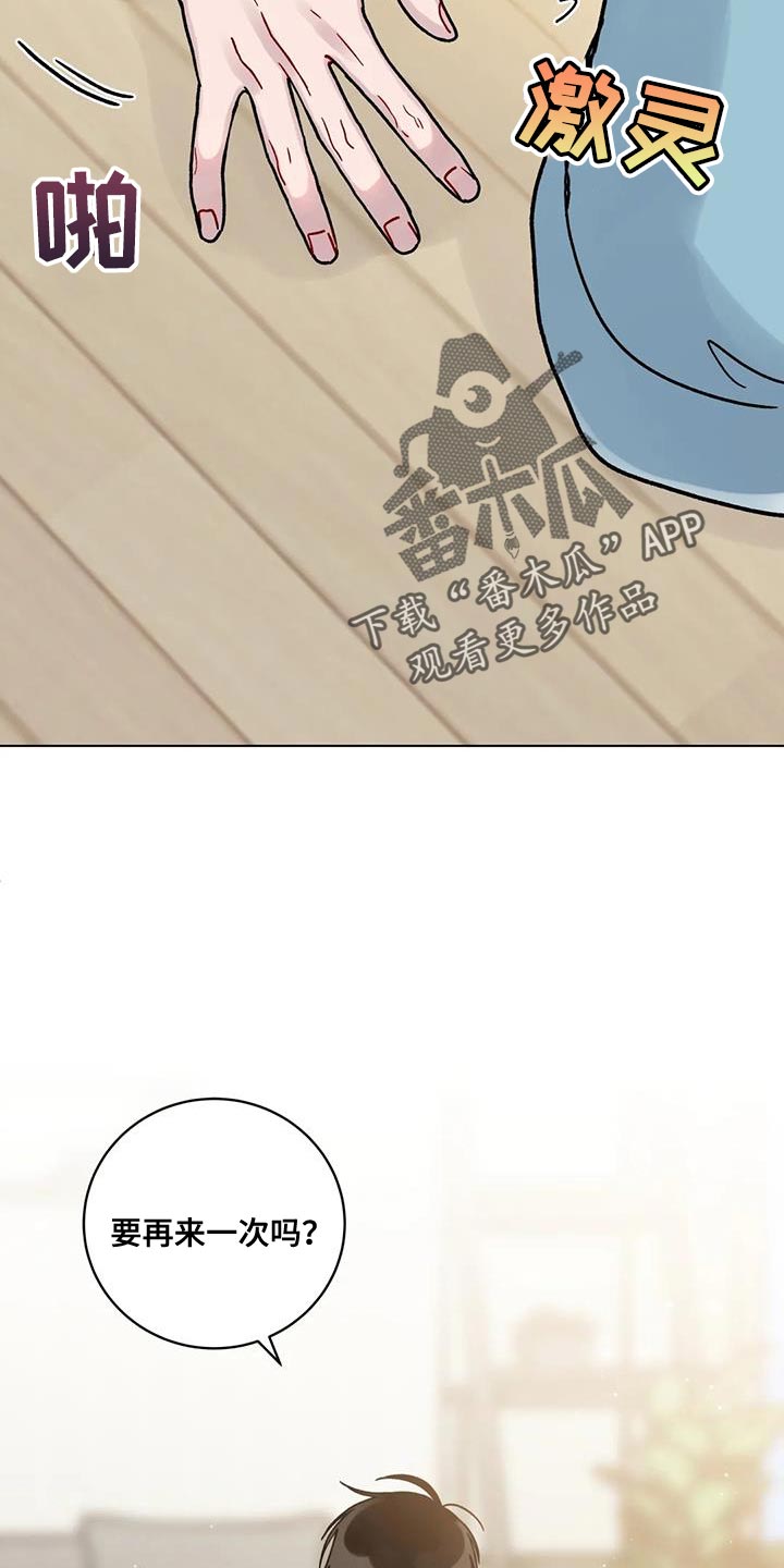 第30章：我不会强迫你18