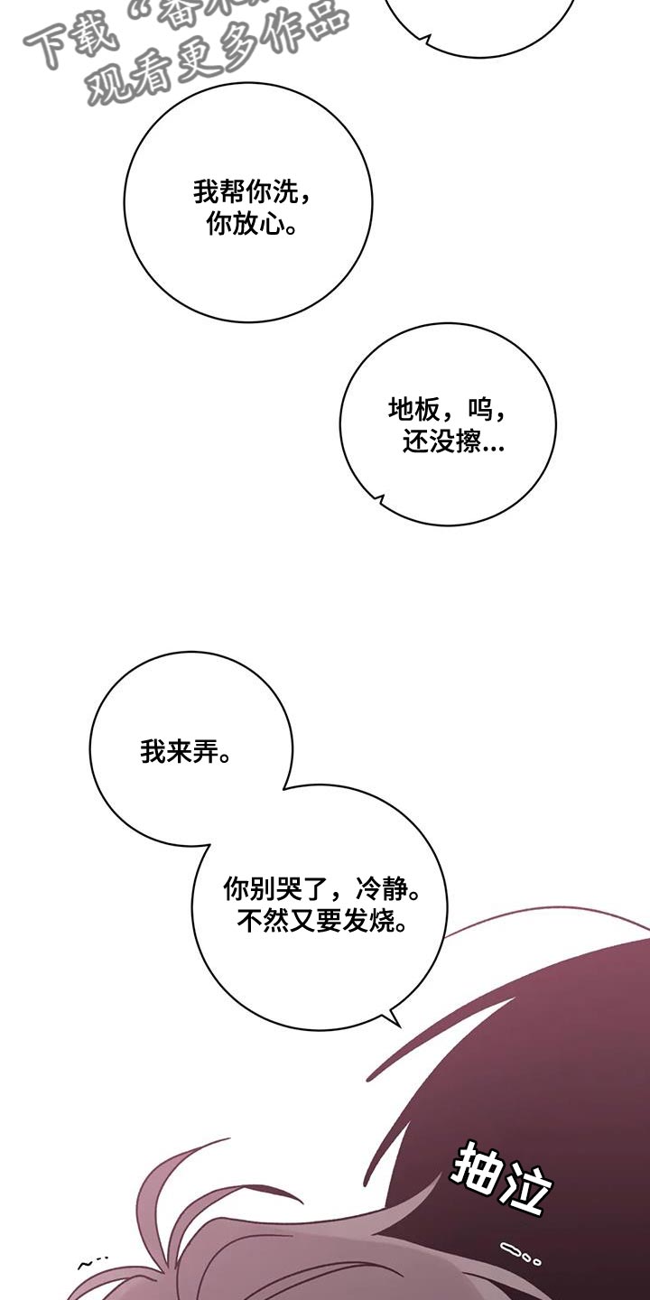 第46章：罪过太大15