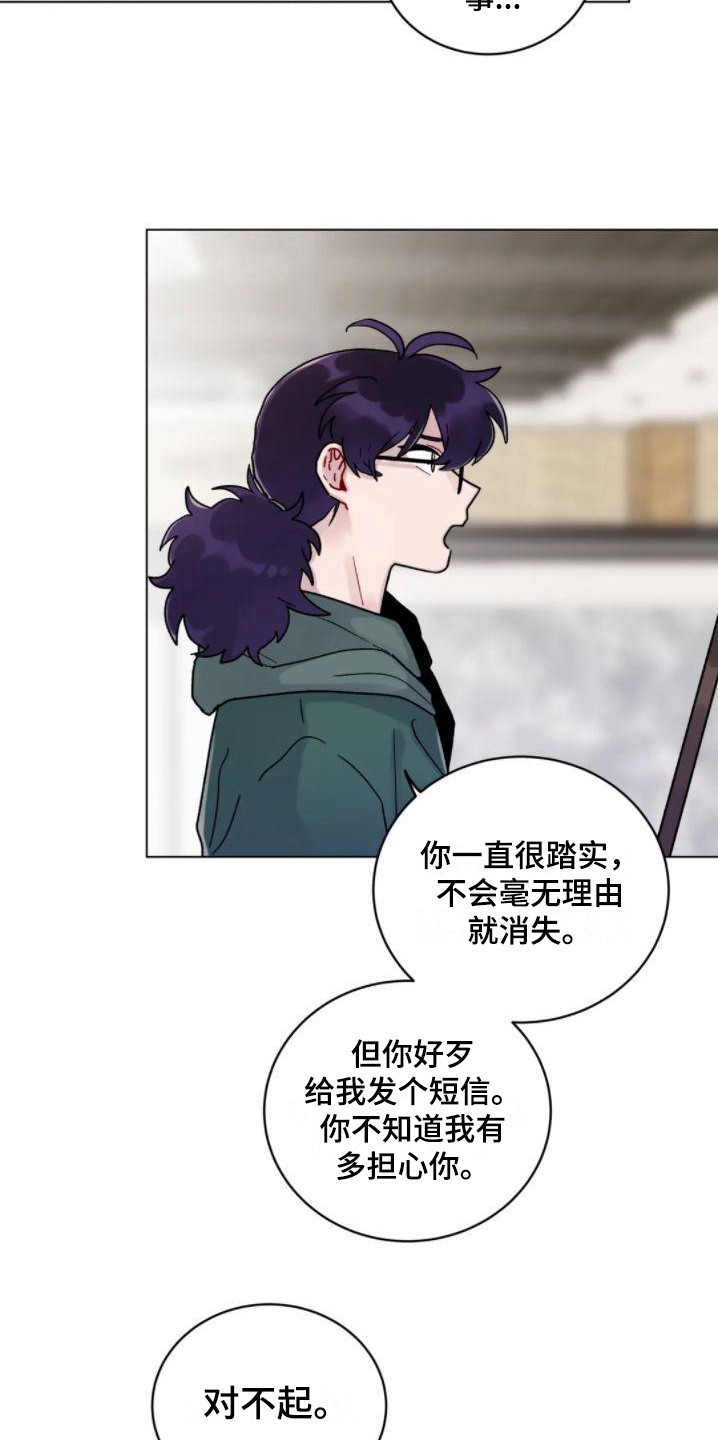 第15章：外出11