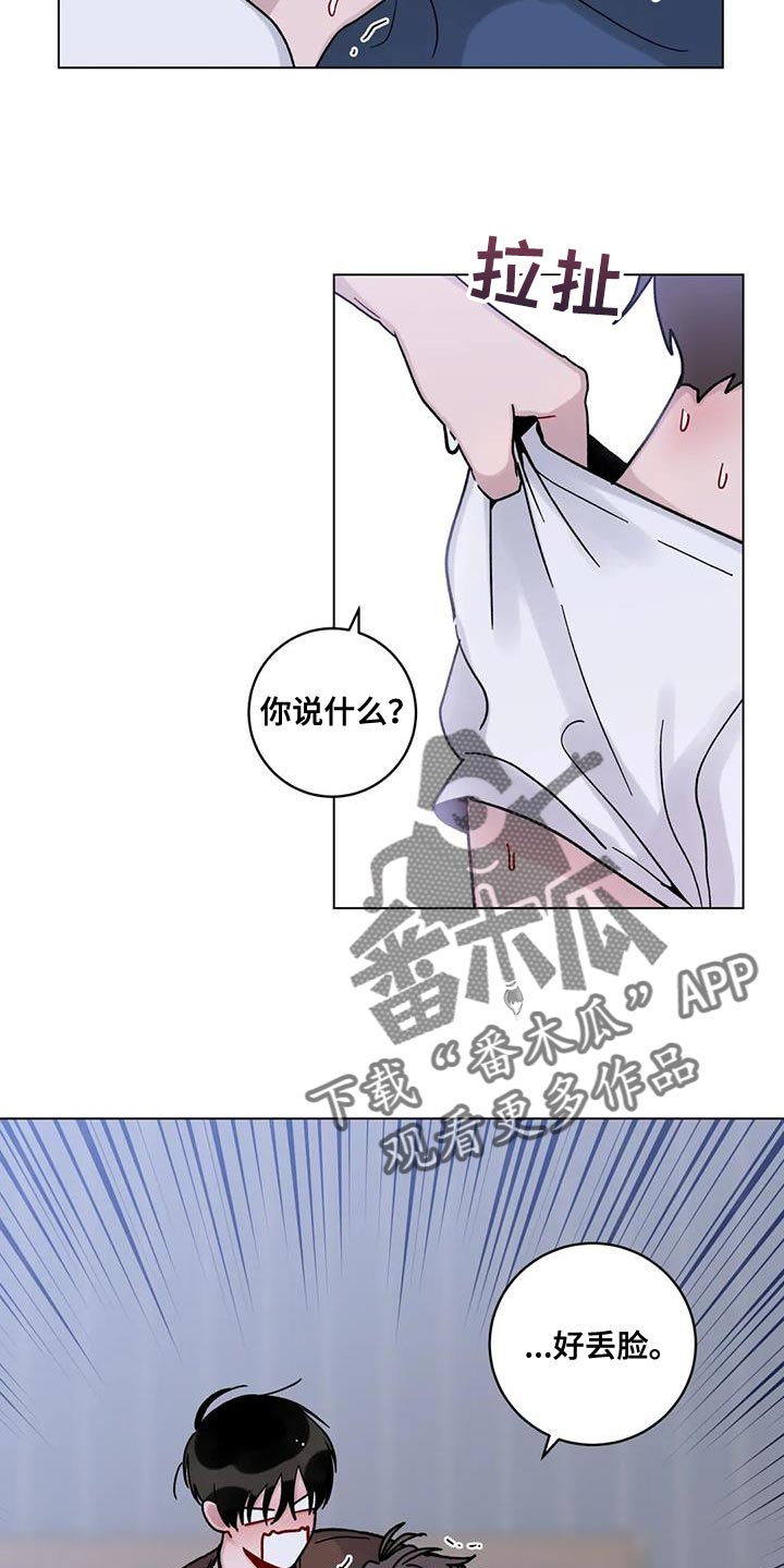 第32章：为了你好19
