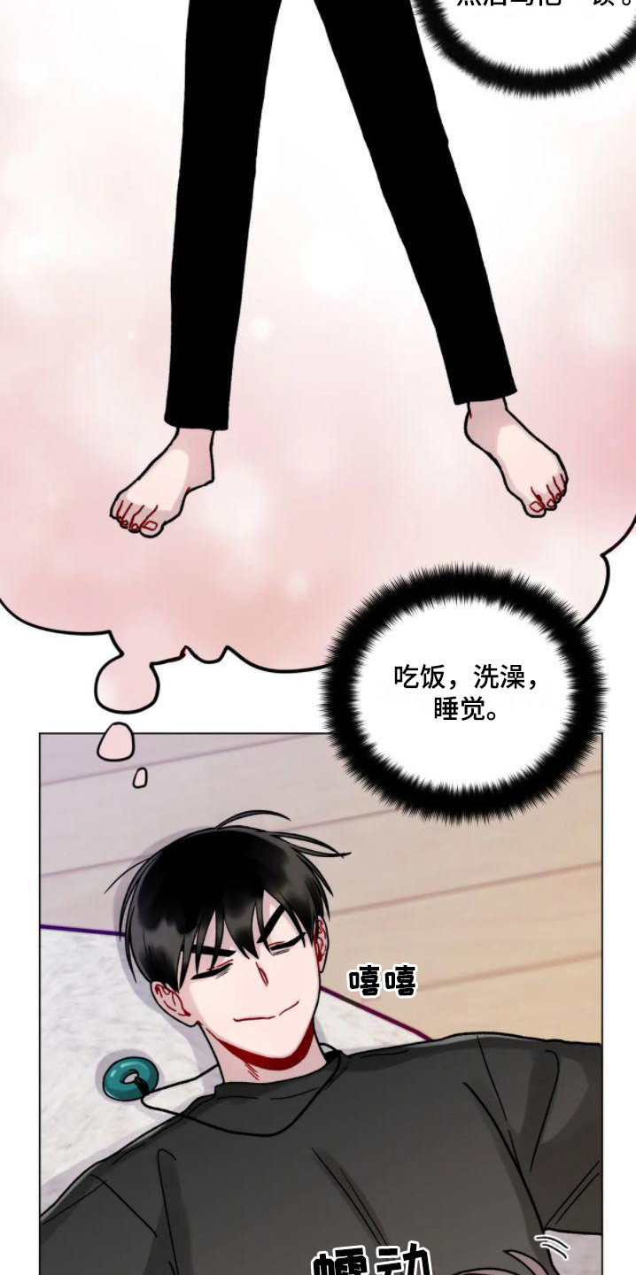 第17章：羞耻 2