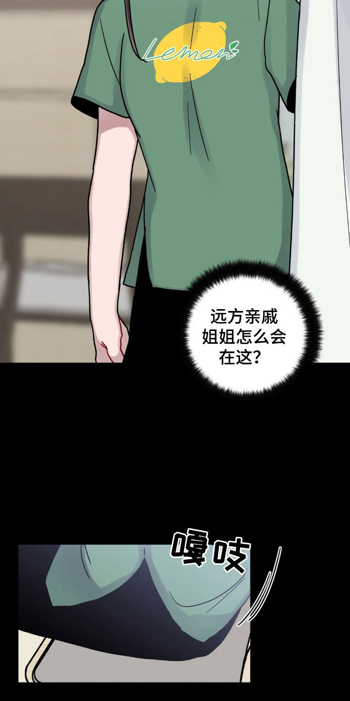 第51章：不知道怎么回去21