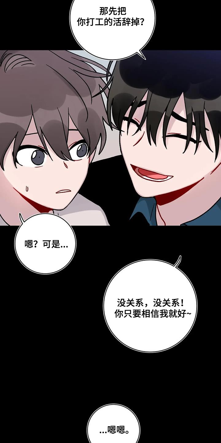 第34章：指使11