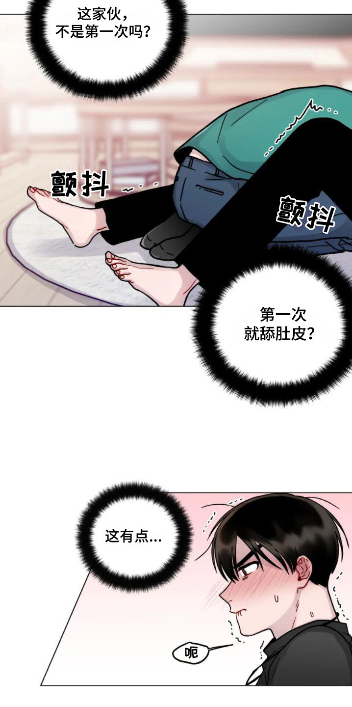 第17章：羞耻 6