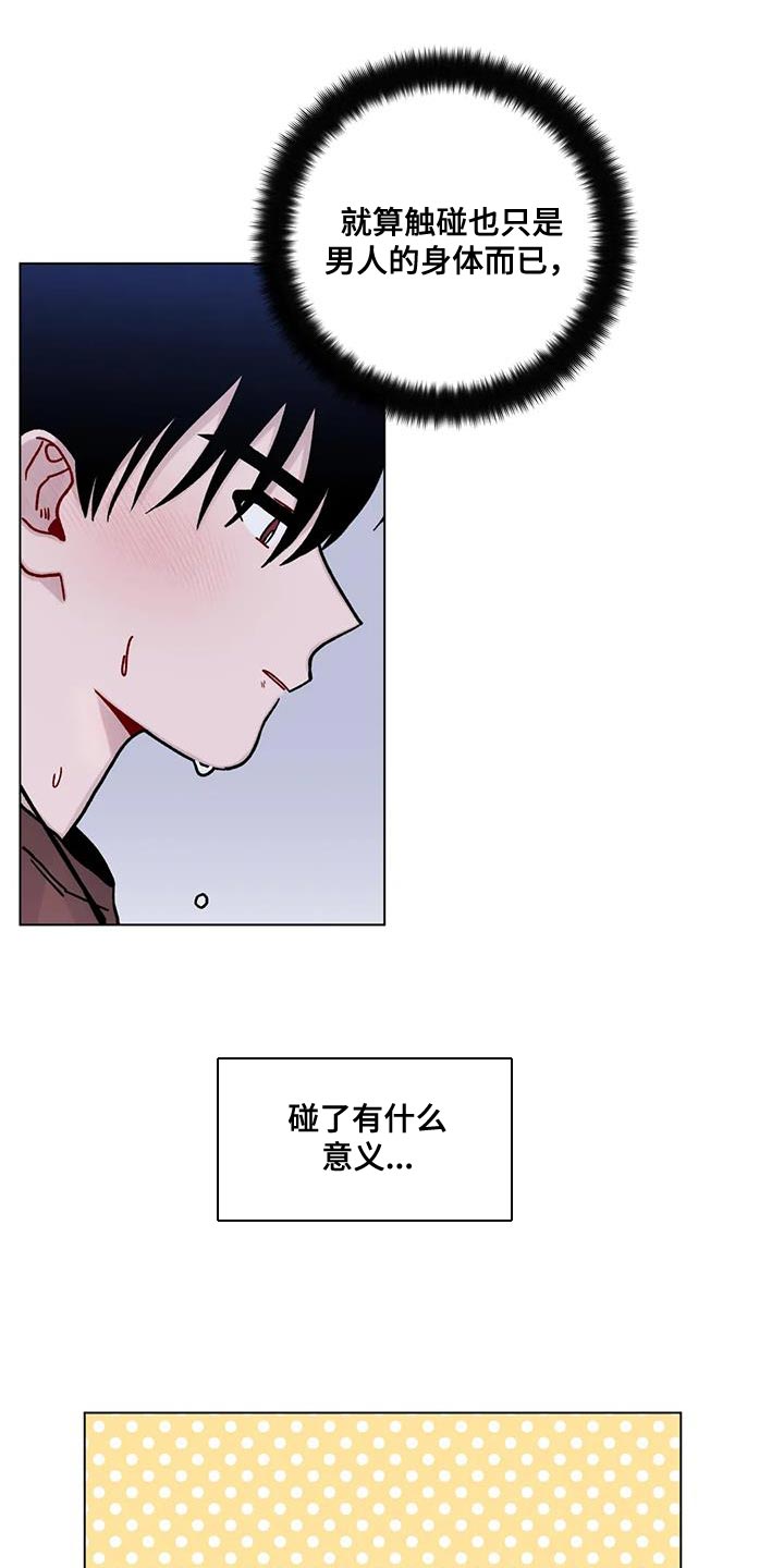 第32章：为了你好4