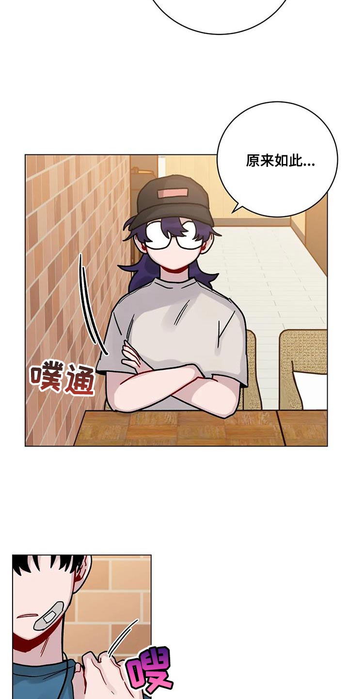 第39章：误会14