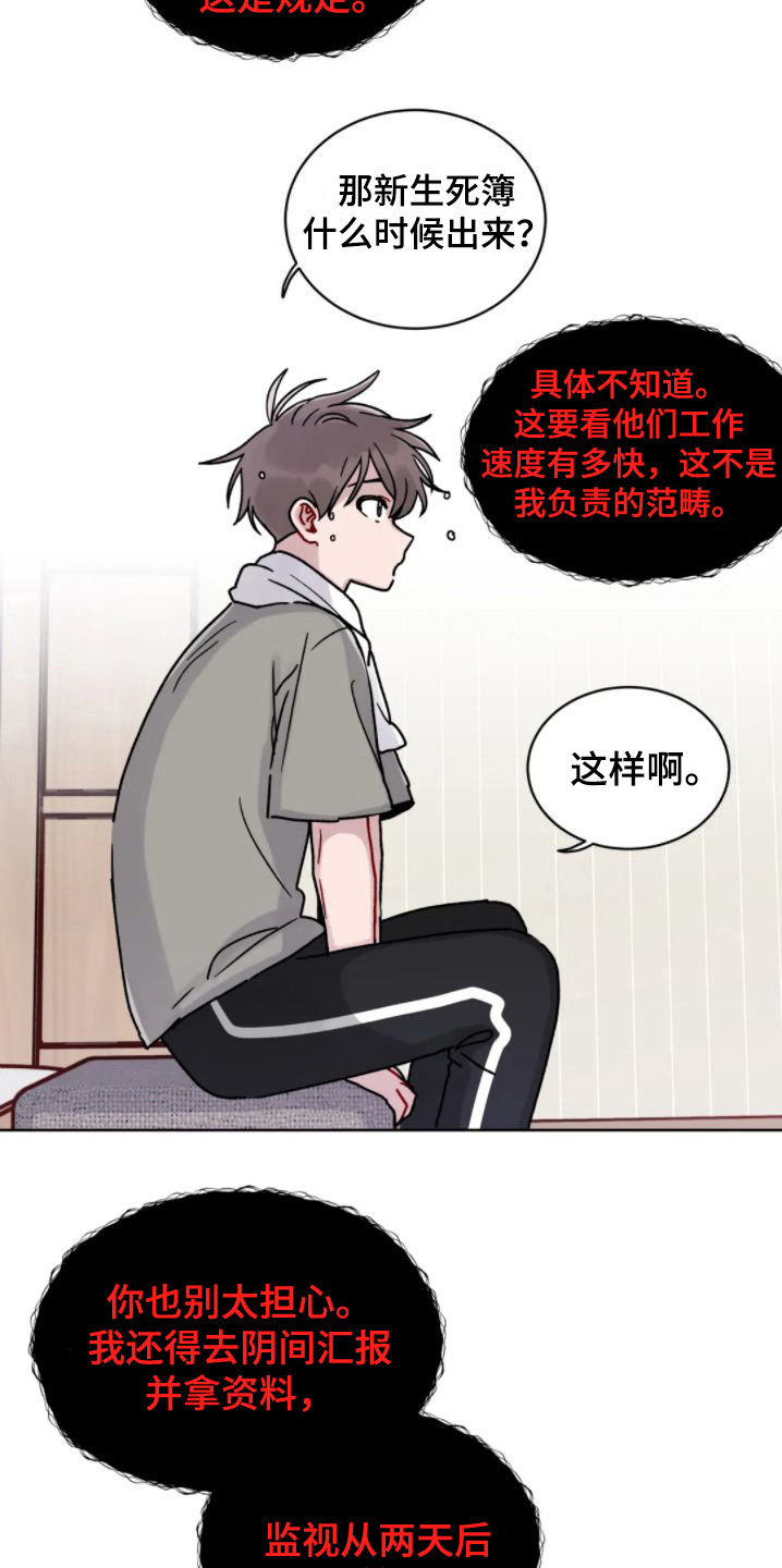 第6章：约法三章7